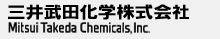 三井武田化學株式會社